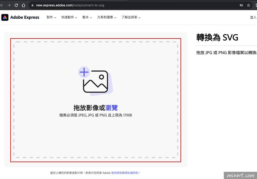 梅问题-Adobe Express在线一键将JPG点阵转SVG向量格式