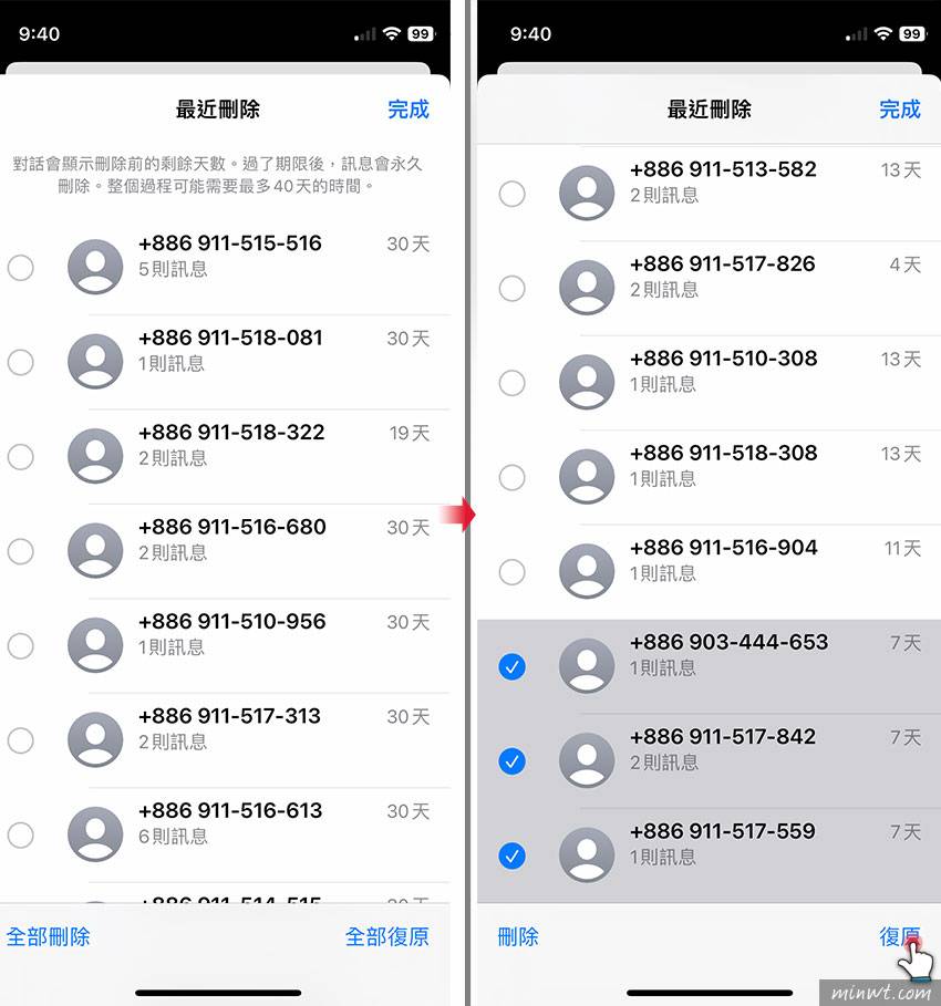 梅问题-一键回复！ iPhone内建就可将已删除的信息抢救回来