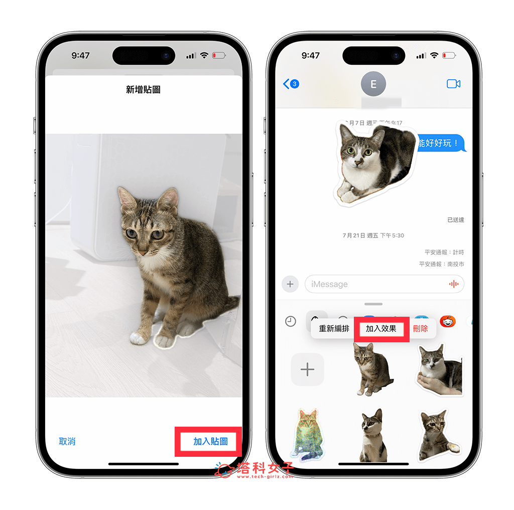 iOS17 从 iMessage 制作贴图：加入贴图