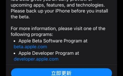 iOS 17/iPadOS 17 Developer Beta 7 发布