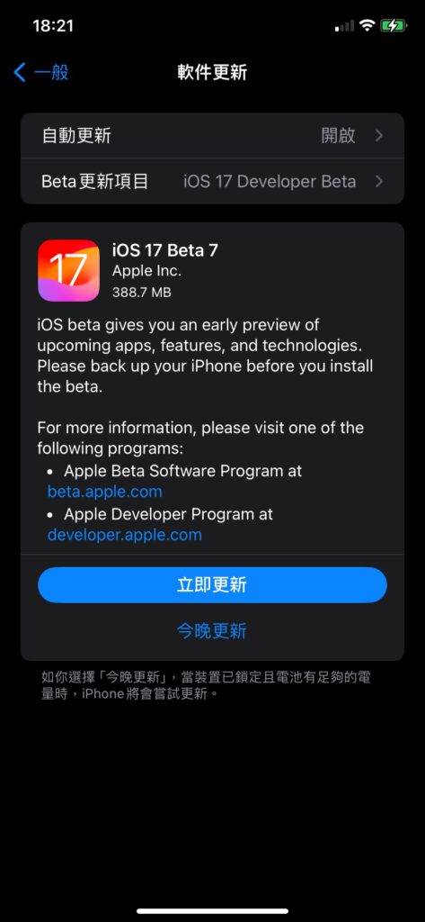 iOS 17/iPadOS 17 Developer Beta 7 发布