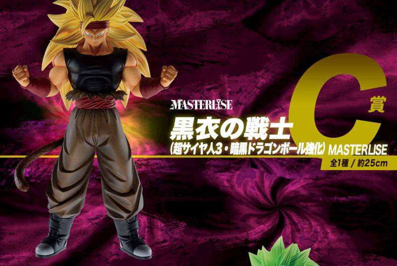 一番赏'超级七龙珠群雄 SUPER DRAGONBALL HEROES 5th MISSION'12月热血开抽！