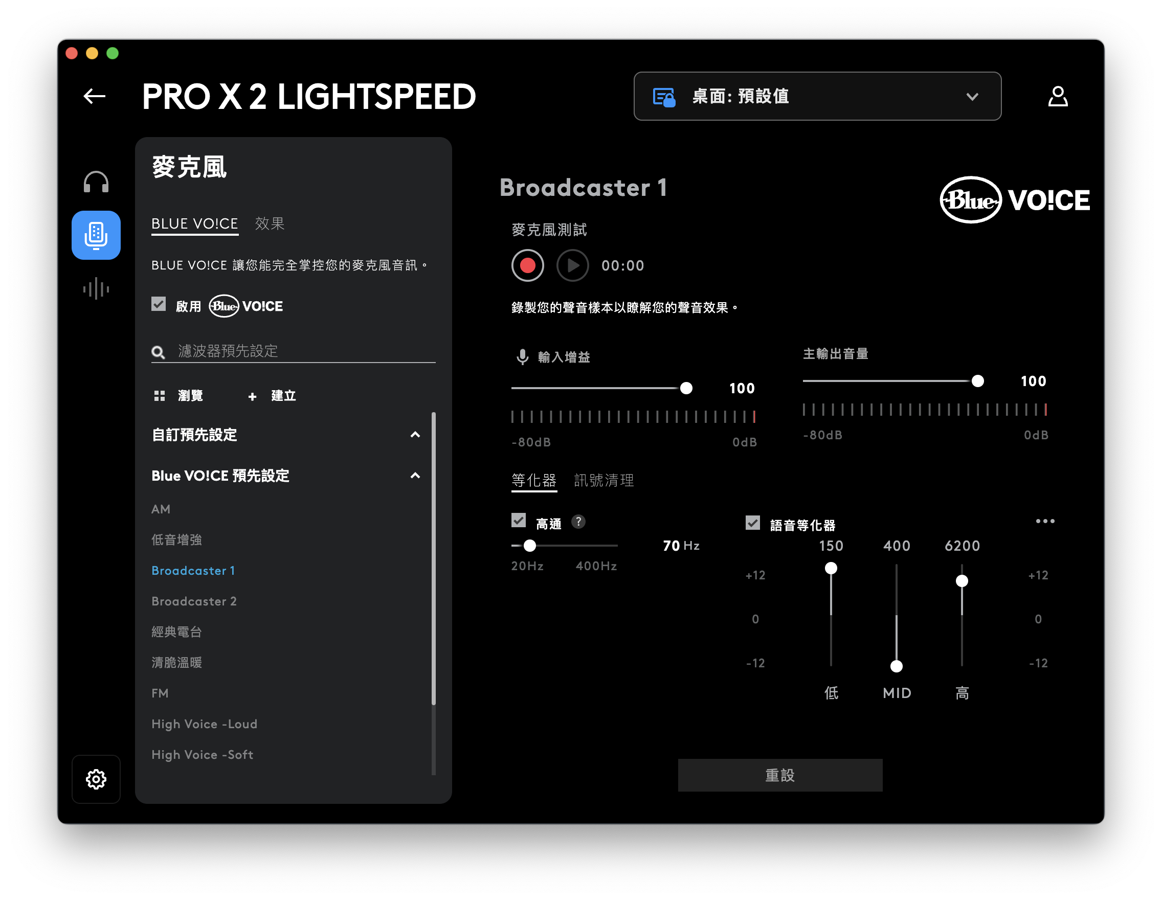 不只游戏！ 罗技G Pro X 2 LIGHTSPEED专业电竞无线耳机开箱分享@3C达人廖阿辉