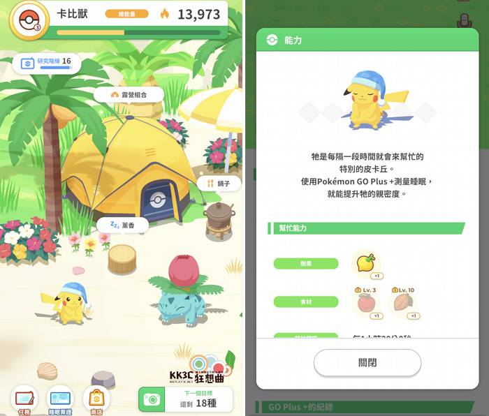 [开箱] Pokemon GO Plus + 睡眠精灵球，宝可梦sleep外挂神器-13