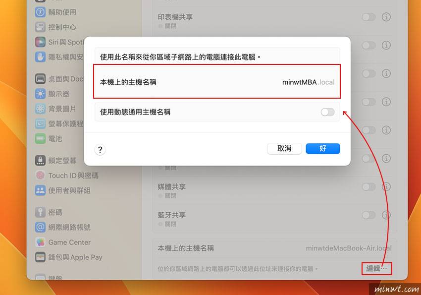 梅问题-跨设备共享：如何让iPhone透过MAC共享文件夹来浏览档案？