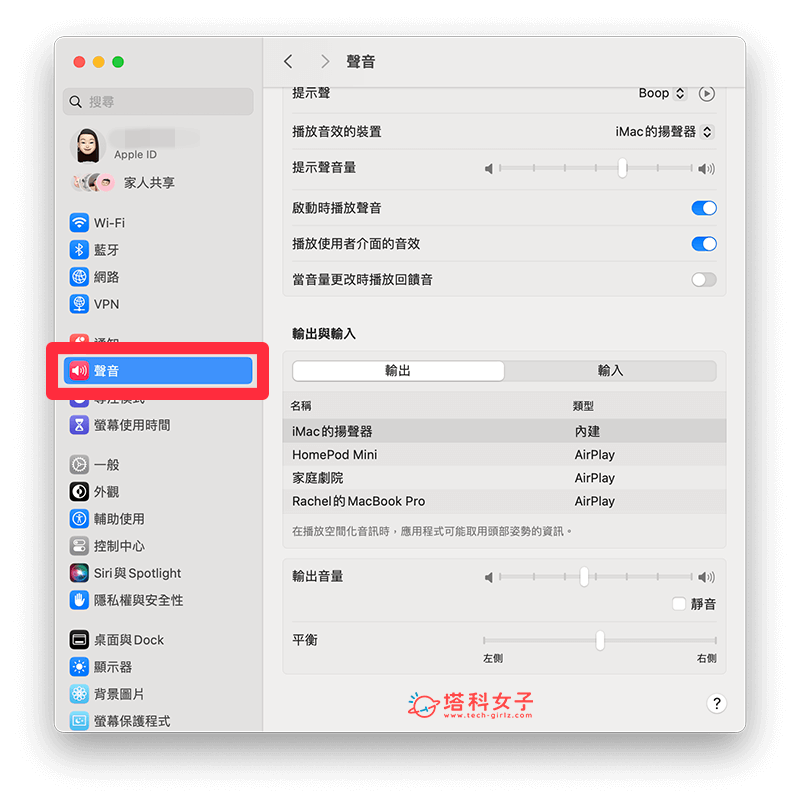 将 iPhone 麦克风设为 Mac 音频输入：声音