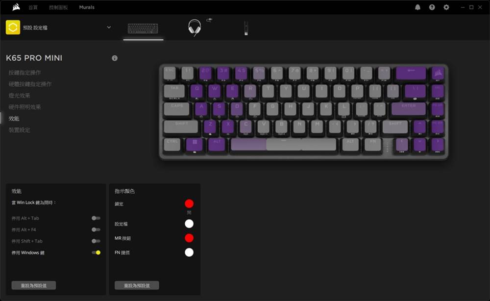 真 65% 的 K65 来啦！ CORSAIR K65 Pro Mini 电竞键盘