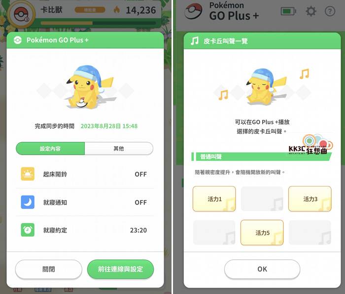 [开箱] Pokemon GO Plus + 睡眠精灵球，宝可梦sleep外挂神器-14