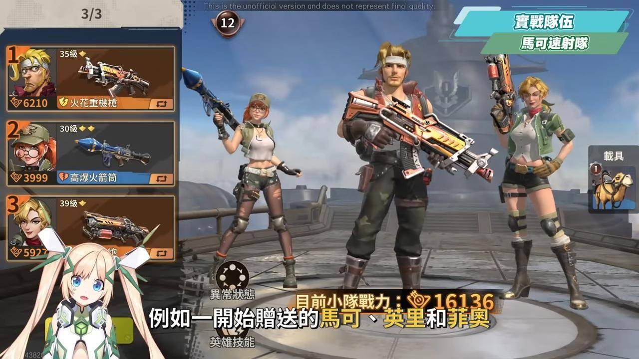 【合金彈頭：覺醒】Heavy Machine Gun強勢回歸！最強橫卷軸射擊手遊登場！▹璐洛洛◃ - 電腦王阿達