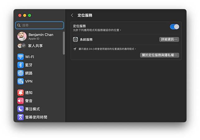 macOS Ventura 13.5 更新后 出现定位服务问题