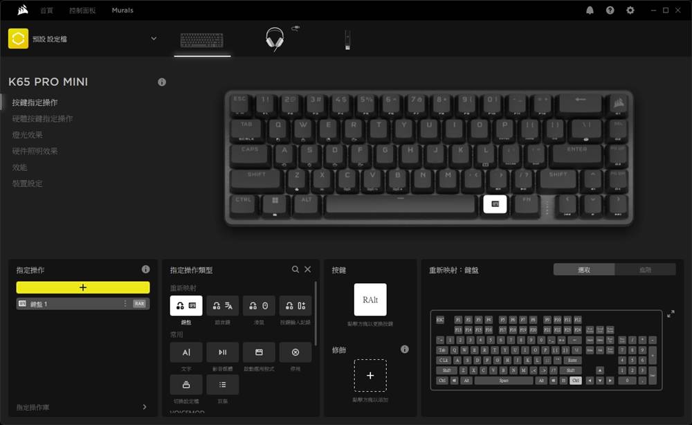 真 65% 的 K65 来啦！ CORSAIR K65 Pro Mini 电竞键盘