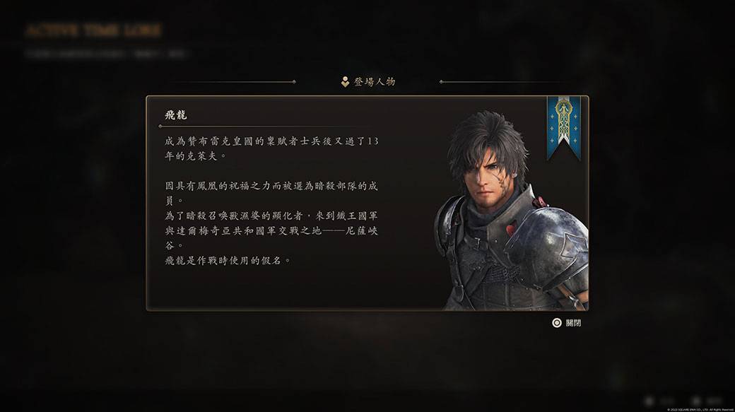 《FF16》50 小时主线+支线+悬赏全破心得：一款让人沉迷在世界观与爽快的战斗风格的正传作品！