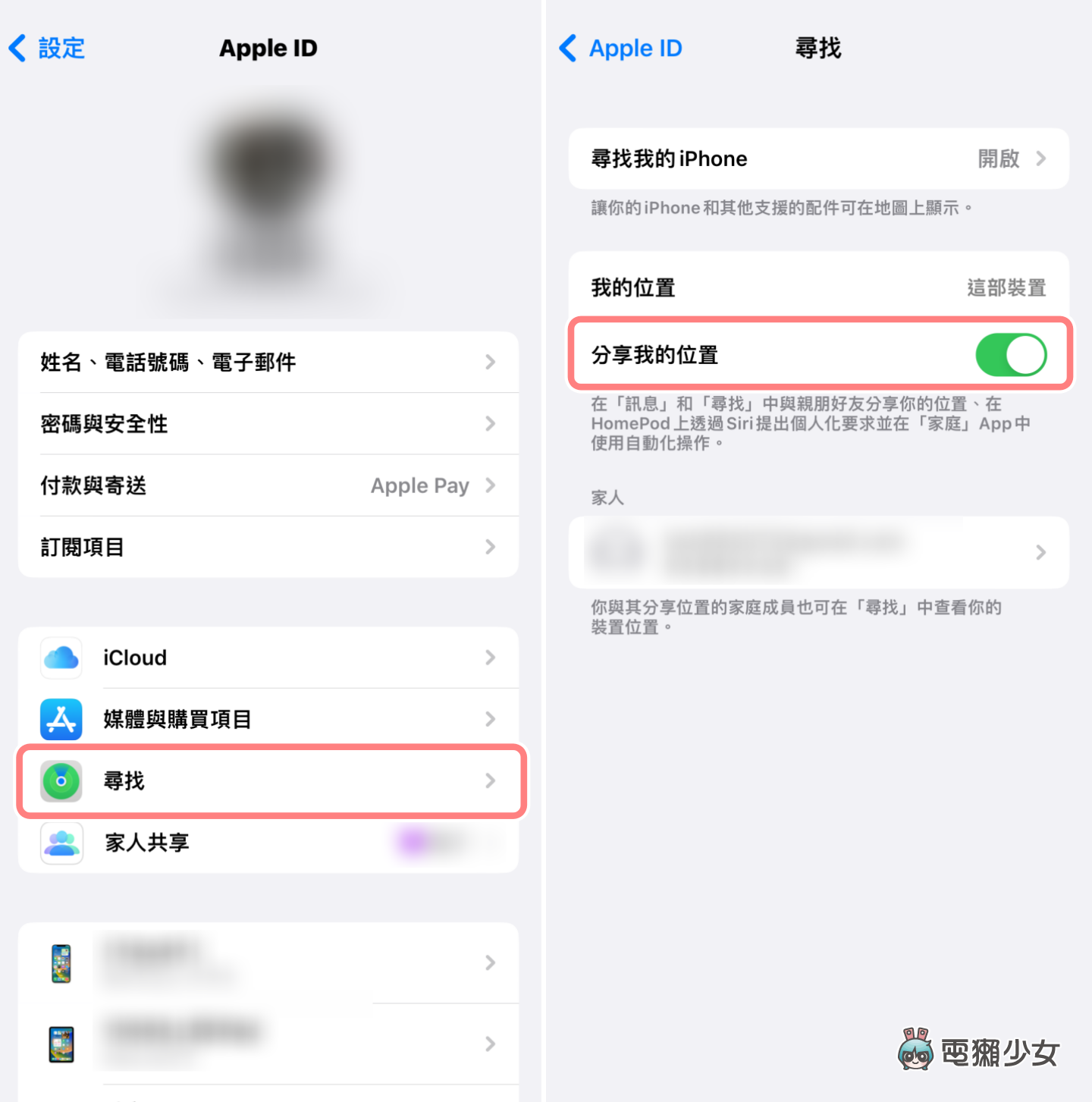 iPhone 冷门小技巧你都会了吗？ 关闭 Siri 建议、善用寻找、谷歌 Maps 定位删除