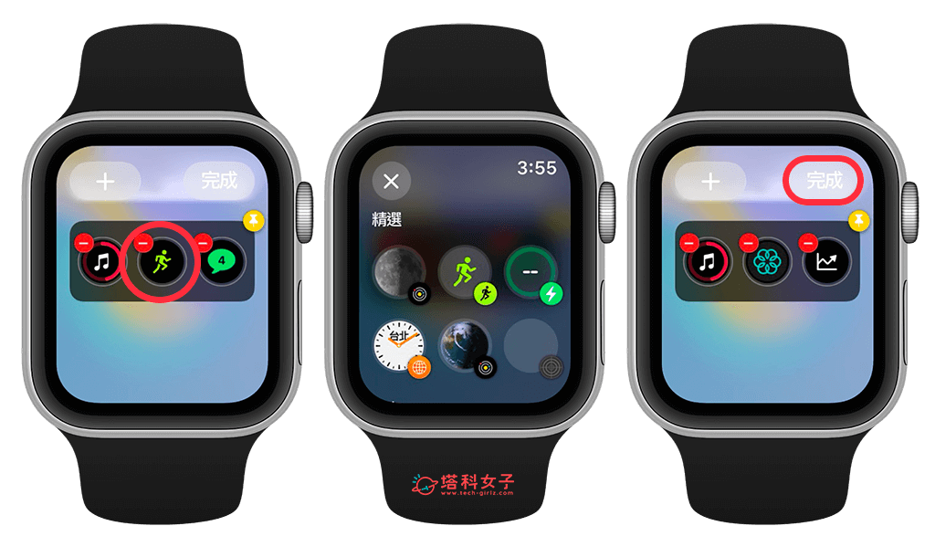 自定义Apple Watch小工具