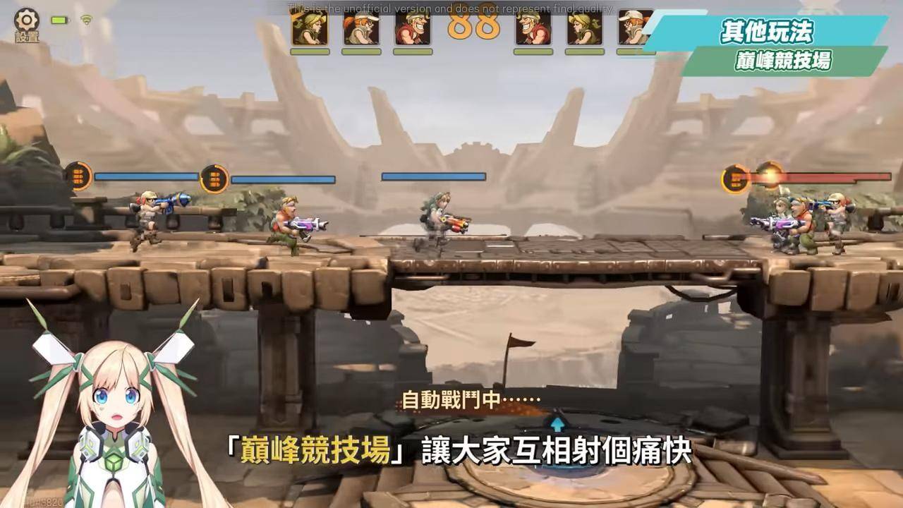 【合金彈頭：覺醒】Heavy Machine Gun強勢回歸！最強橫卷軸射擊手遊登場！▹璐洛洛◃ - 電腦王阿達