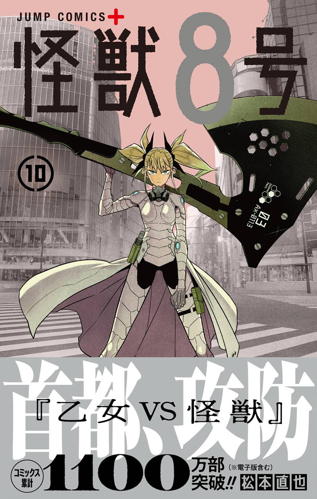 两大团队「Production I.G×Khara」合作改编2024年4月新动画《怪獣8号》（怪兽8号）公开二种新海报！