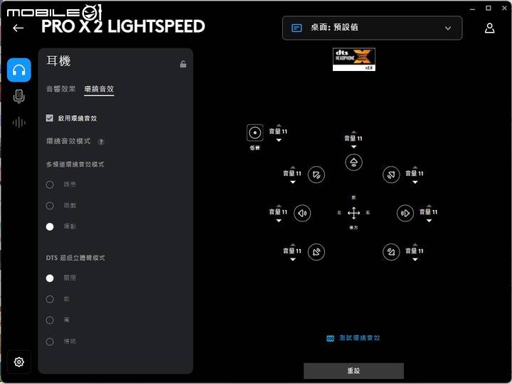 罗技PRO X2 LIGHTSPEED 电竞耳机开箱试听 听感实用性皆大幅提升的诚意之作