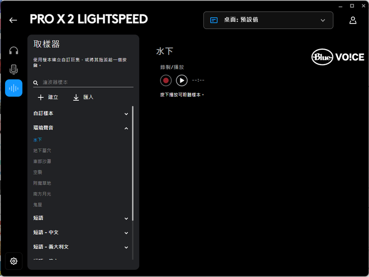 罗技PRO X2 LIGHTSPEED 电竞耳机开箱试听 听感实用性皆大幅提升的诚意之作