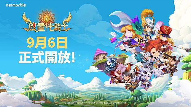 网石放置RPG手游《放置七骑士》9月6日推出