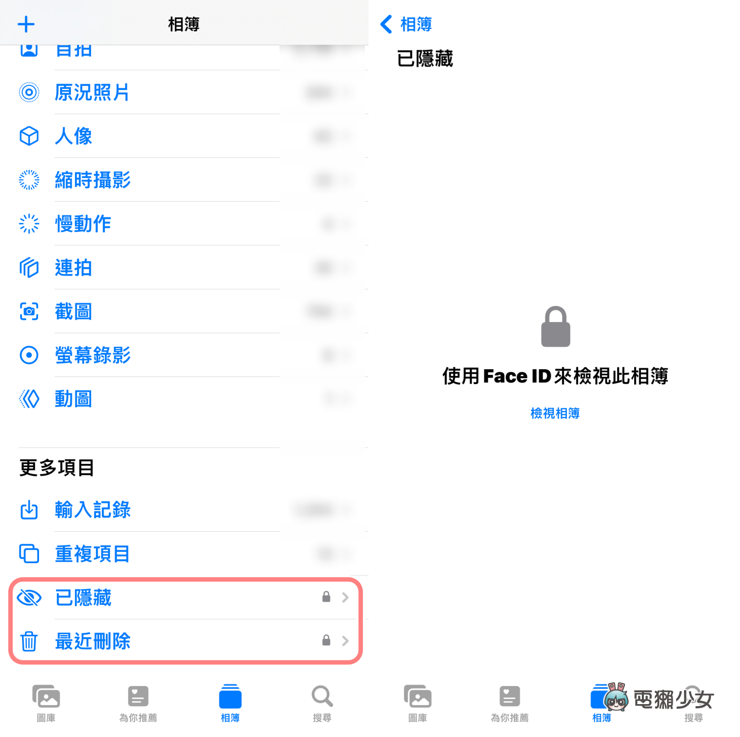 iPhone 冷门小技巧你都会了吗？ 关闭 Siri 建议、善用寻找、谷歌 Maps 定位删除