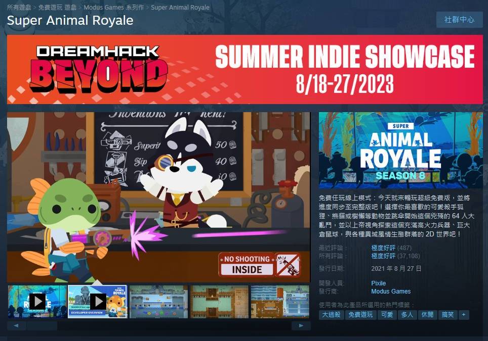 这些好游戏真的可以免费玩吗？ Steam 免费游戏推荐（2023 上篇）