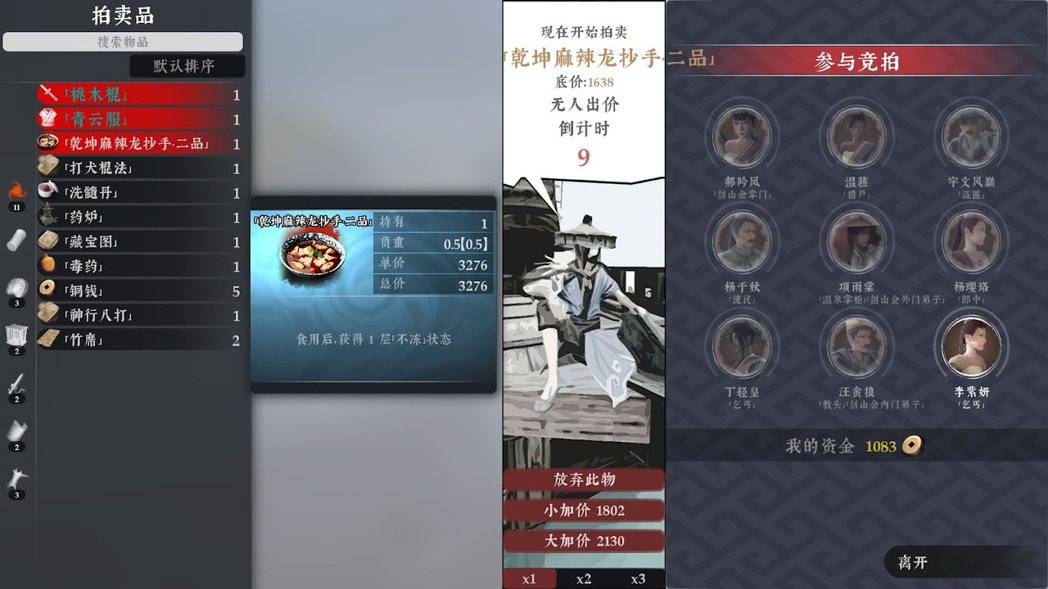 Steam沙盒武侠《绝世好武功》年轻人不讲武德 遇见仇家直接断经脉废武功