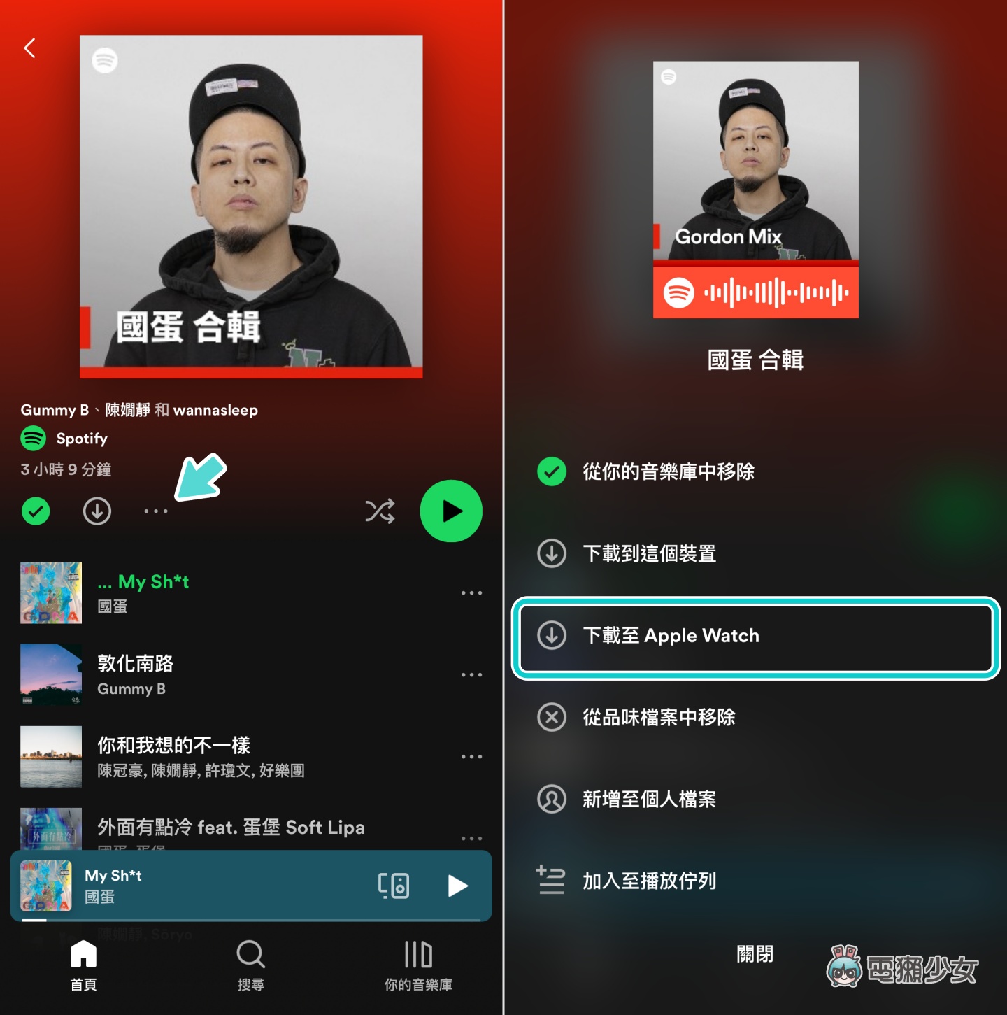 免带手机也能听音乐！ 用 Apple Watch 离线播放 Spotify 的歌，实际操作给你看