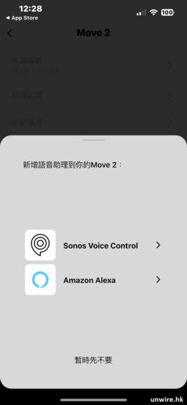 Sonos Move 2 外形 手感 操控 功能 音质 电量开箱评测