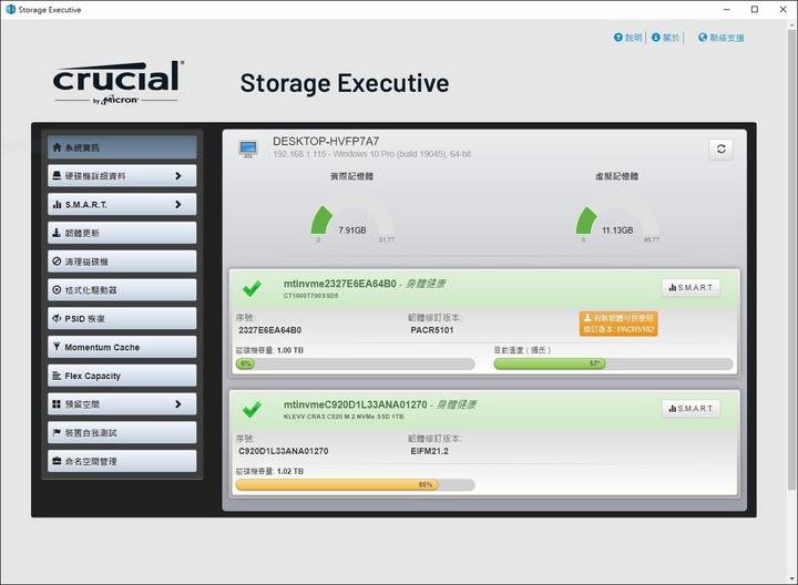 享受PCle Gen5的高速快感，Micron Crucial T700 NVMe SSD 1TB开箱试用