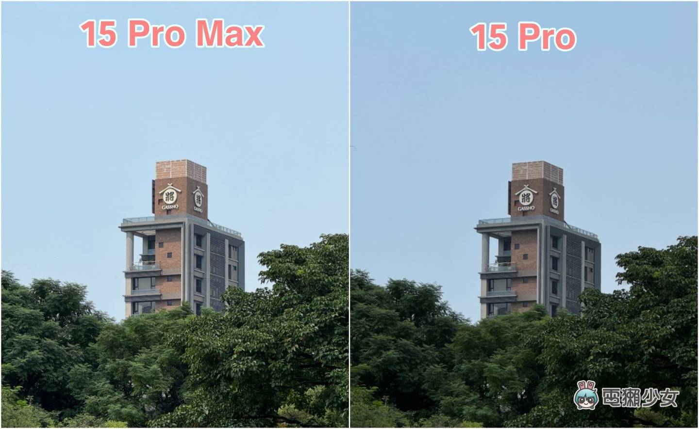 iPhone 15 Pro Max 拍照實測：新一代人像照真的有好拍？五倍光學變焦和 15 Pro 拍起來有差嗎？