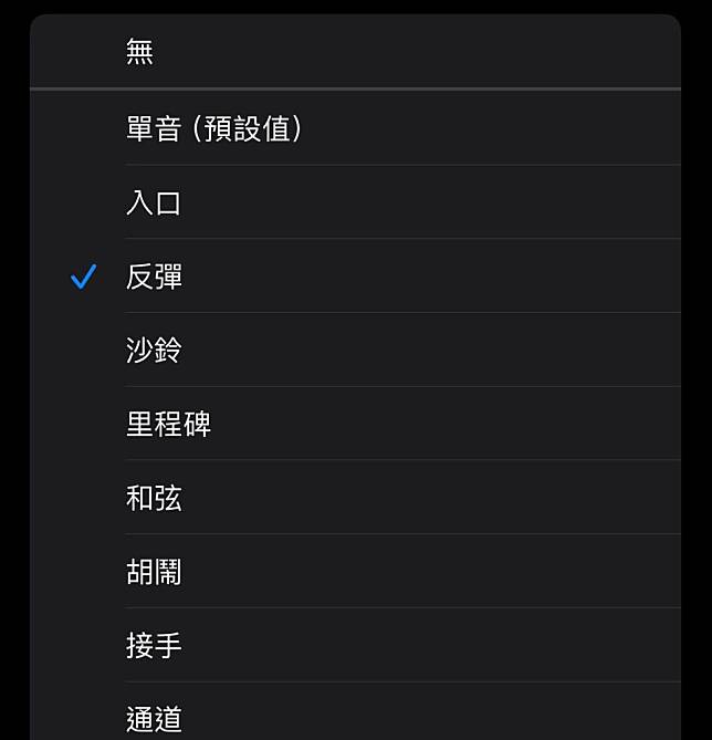 iOS 17.1 已将「太细声」新通知声音恢复旧有版本