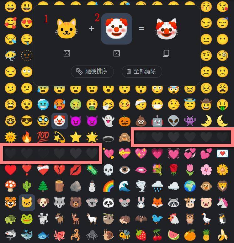 表情符号免费自己做：Emoji Kitchen 让你制作专属于你的表情符号 - 电脑王阿达