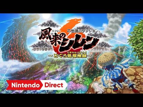 不思議のダンジョン 風来のシレン6 とぐろ島探検録 [Nintendo Direct 2023.9.14]