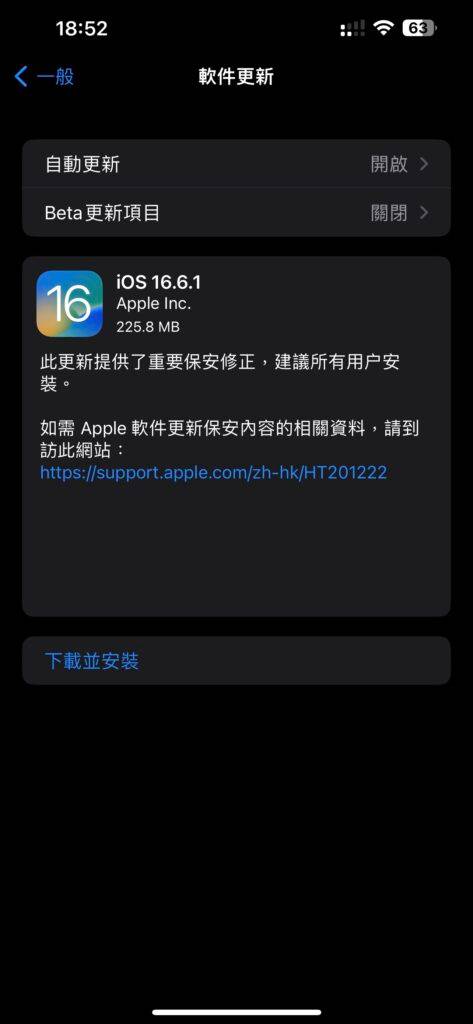 苹果推送iOS 16.6.1、watchOS 9.6.2、macOS Ventura 13.5.2 呼吁所有用户尽快更新