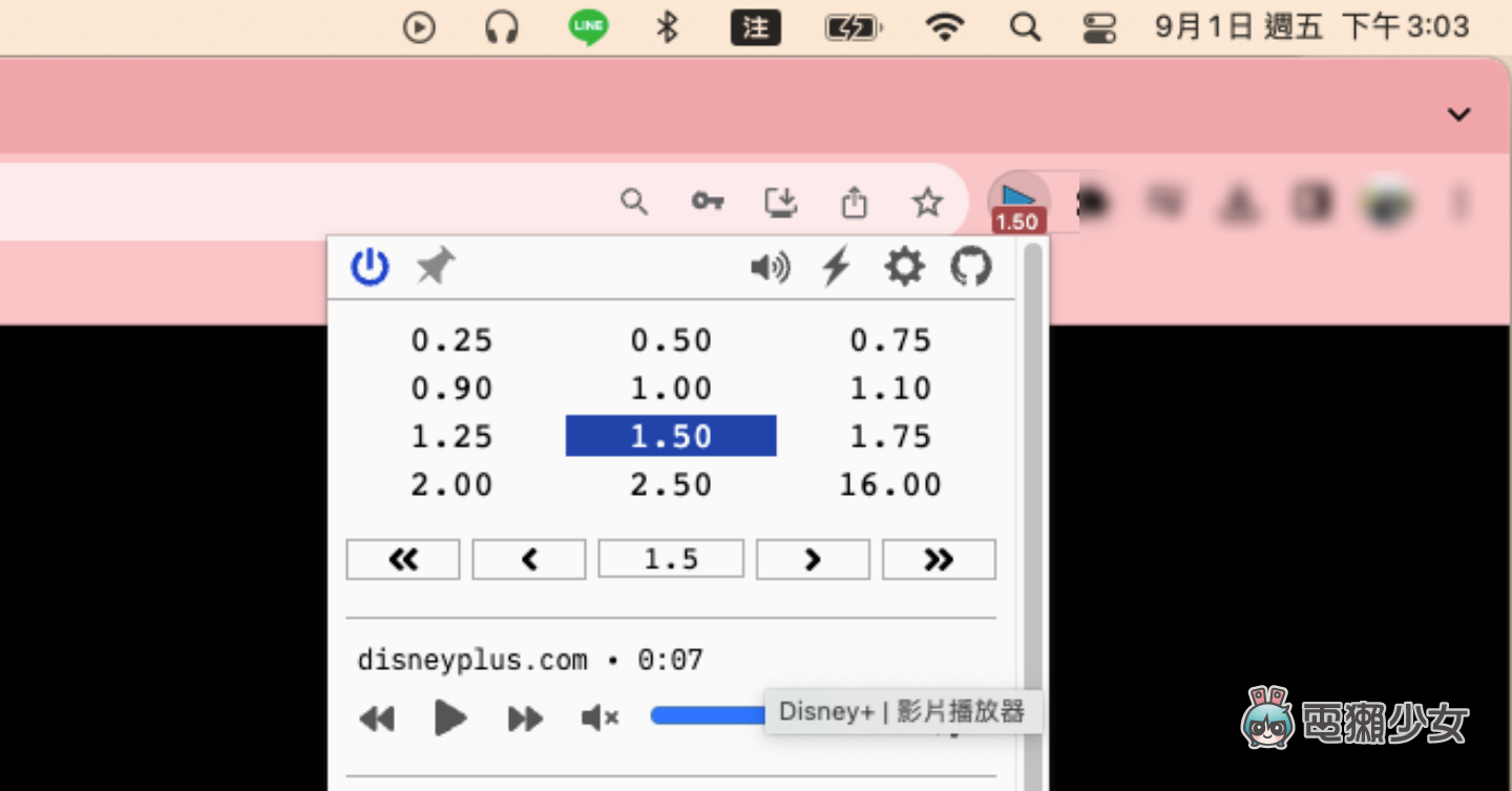 Disney+ 如何倍速播放？ 想快转但没支持怎么办？ 用 Chrome 的扩充功能就能做到