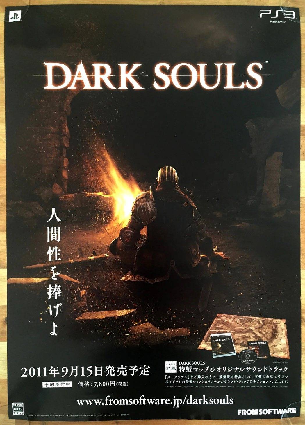 《黑暗灵魂》发售时所用的店头宣传海报，上面的发售日原本是2011.9.15，但后...