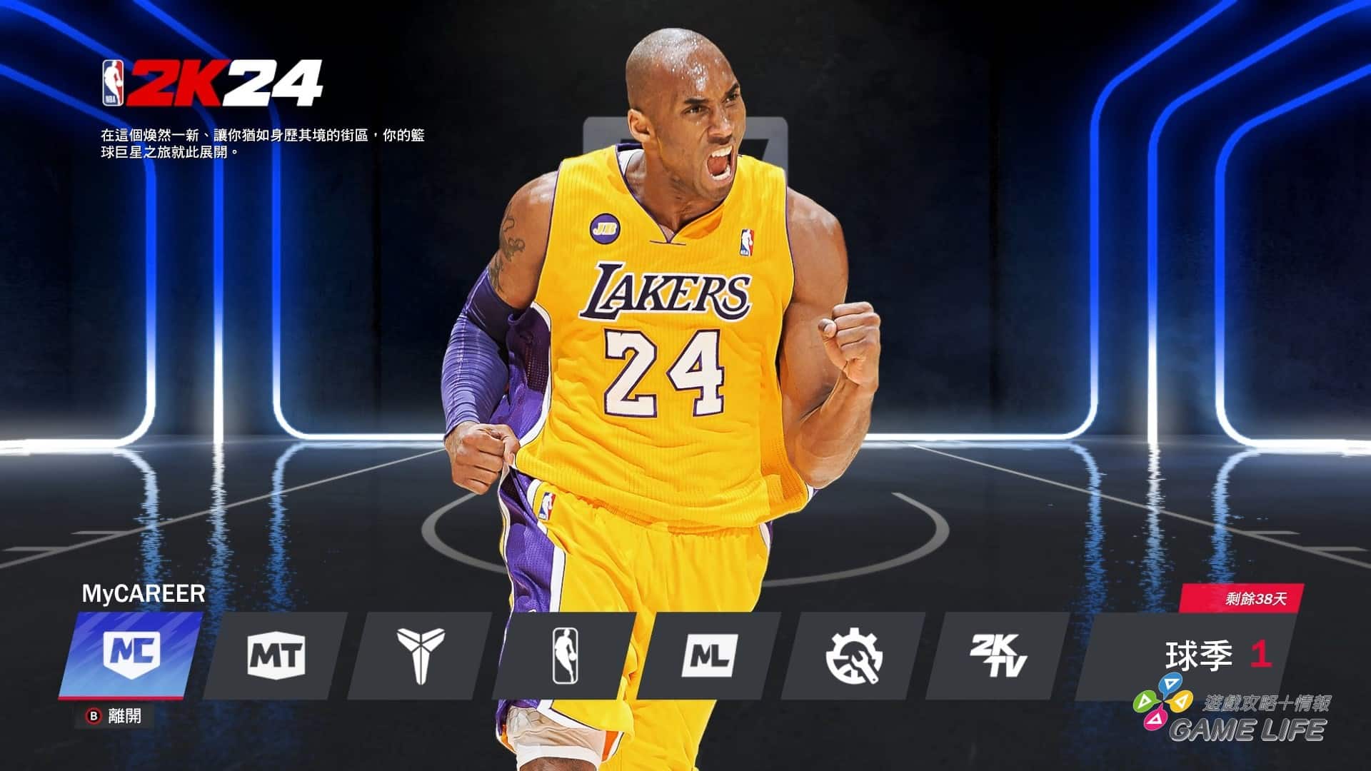 NBA 2K24 2023-09-12 14-19-58.mp4_snapshot_01.31.358