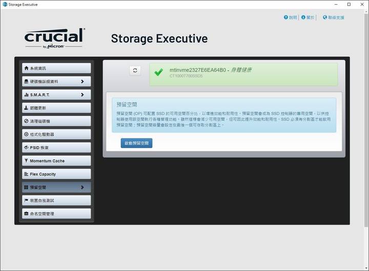 享受PCle Gen5的高速快感，Micron Crucial T700 NVMe SSD 1TB开箱试用