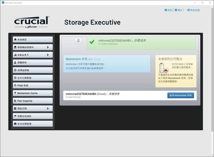 享受PCle Gen5的高速快感，Micron Crucial T700 NVMe SSD 1TB开箱试用