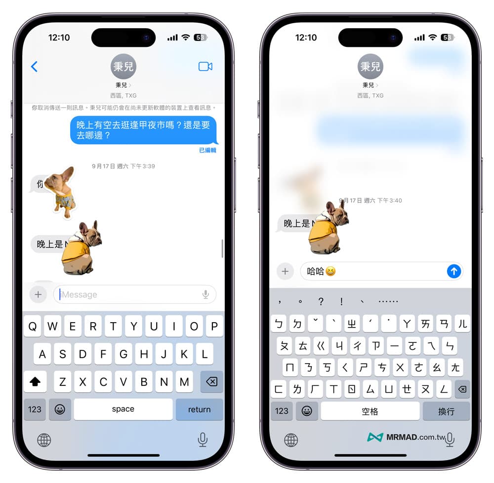 iOS 17快速回复消息手势