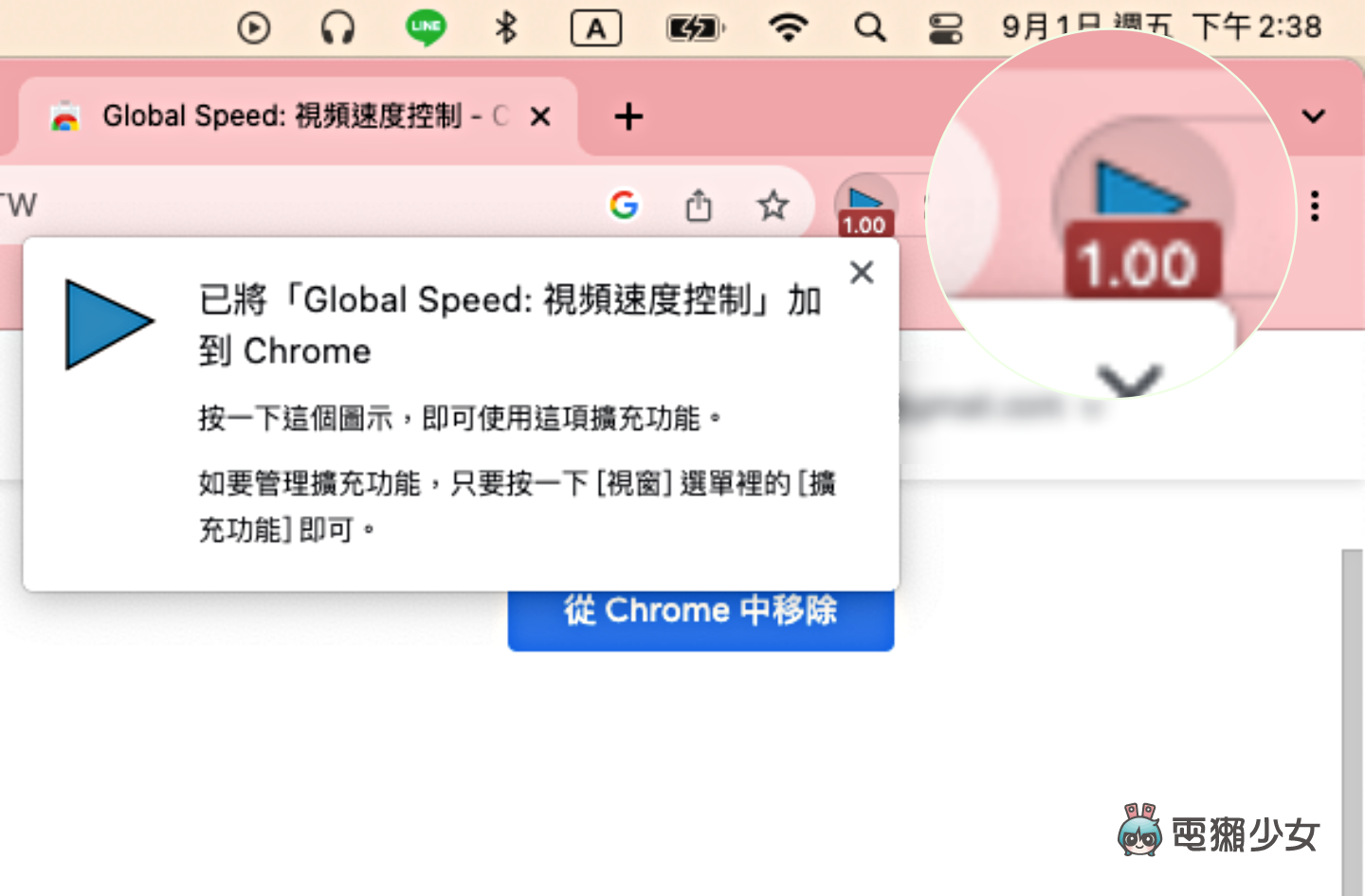 Disney+ 如何倍速播放？ 想快转但没支持怎么办？ 用 Chrome 的扩充功能就能做到