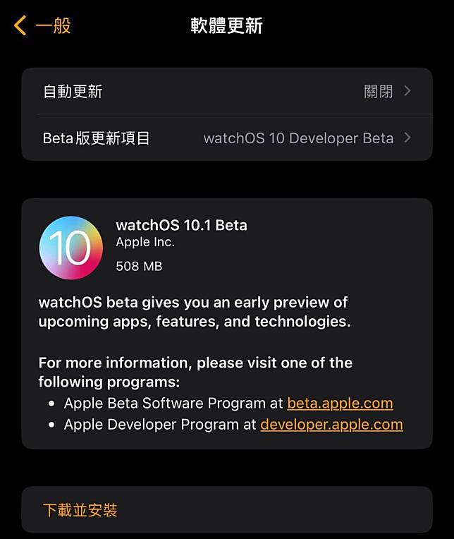 watchOS 10.1 Beta 1 登场 正式支持 NameDrop