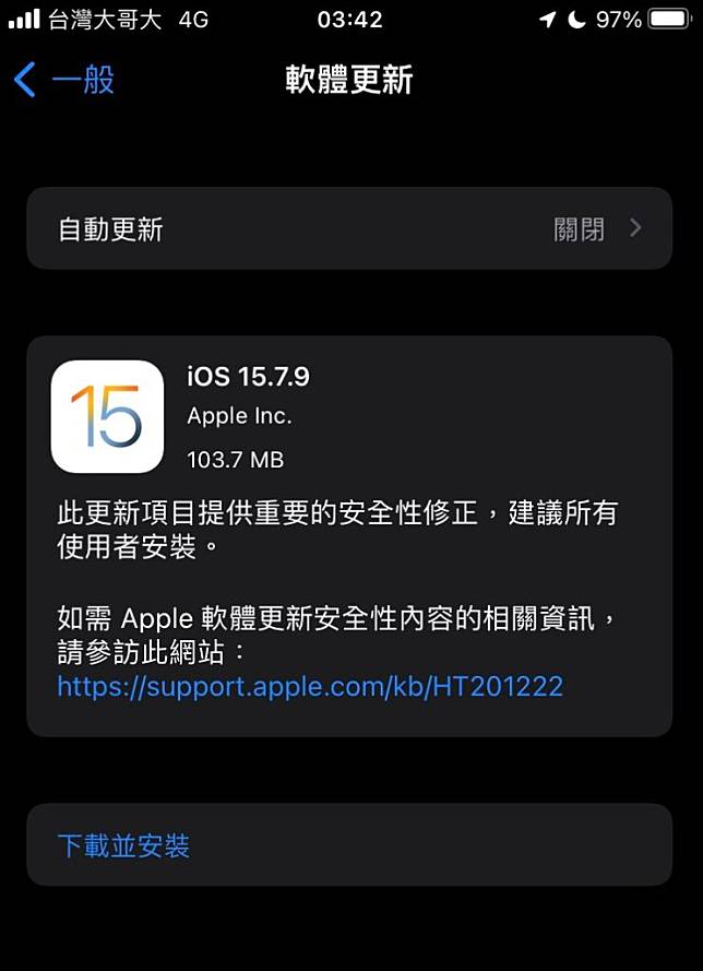 苹果更新iOS 15.7.9、iPadOS 15.7.9、Monterey 12.6.9及Big Sur 11.7.10