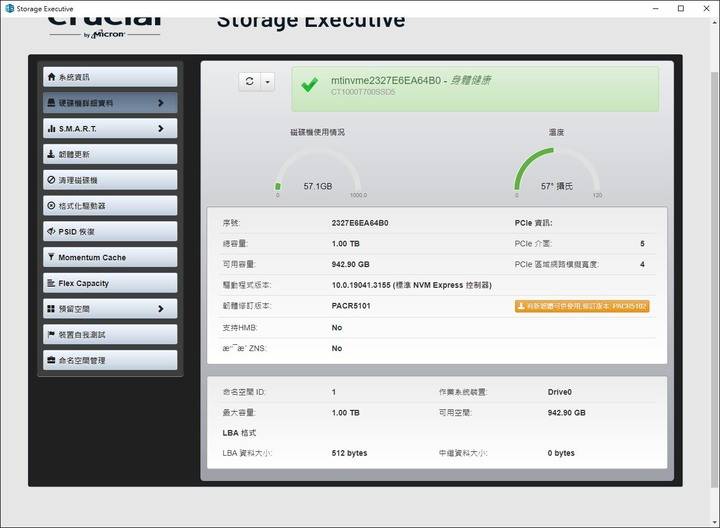 享受PCle Gen5的高速快感，Micron Crucial T700 NVMe SSD 1TB开箱试用