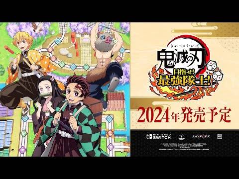 Switch《鬼灭之刃 目标成为最强队士》决定 2024 年发售