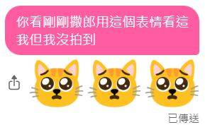 表情符号免费自己做：Emoji Kitchen 让你制作专属于你的表情符号 - 电脑王阿达