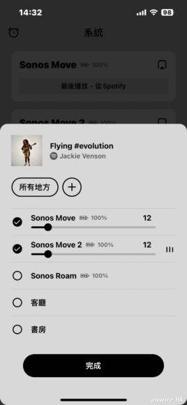 Sonos Move 2 外形 手感 操控 功能 音质 电量开箱评测