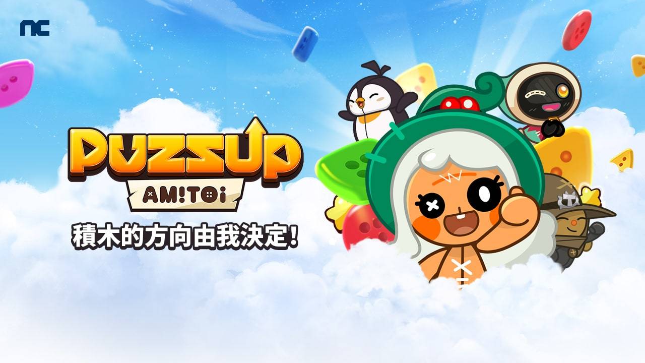 《PUZZUP：AMITOI》将于9月26日全球上市