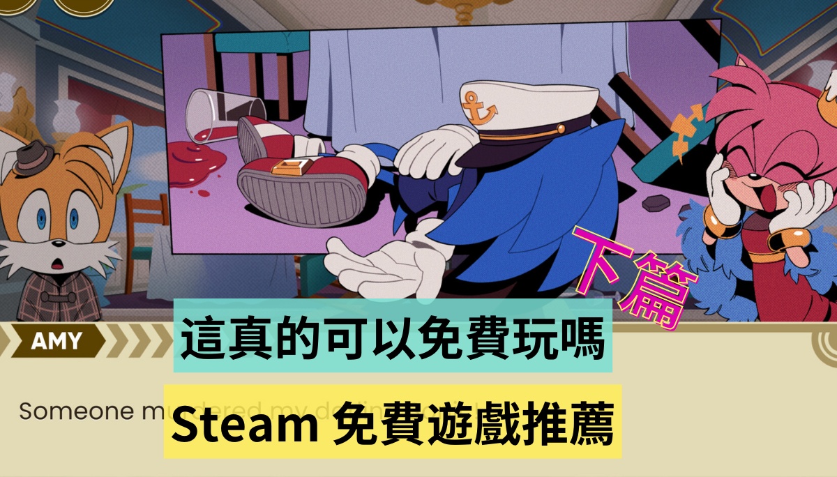 这些好游戏真的可以免费玩吗？ Steam 免费游戏推荐（2023 下篇）