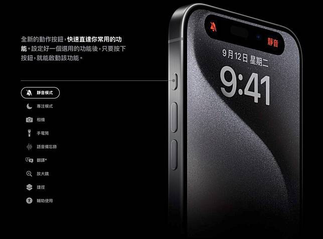 iPhone 15 Pro Max 最吸引的5大功能全面看